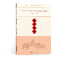 Image of 学习之道-XUEXI ZHIDAO
