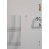 Image of 一个饺子的距离 - Yīgè jiǎozǐ de jùlí