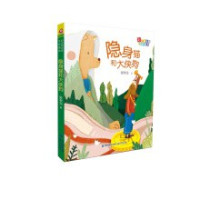Image of 隐身猫和大侠狗 - Yǐnshēn māo hé dà xiá gǒu