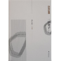 Image of 一团金字——我们丛书·壮族作家作品系列 - Yī tuán jīnzì——wǒmen cóngshū·zhuàngzú zuòjiā zuòpǐn xìliè