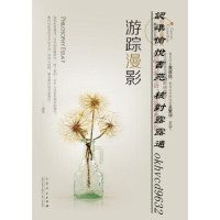 Image of 游踪漫影 - Yóu zōng màn yǐng