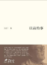 Image of 以前的事-YIQIAN DE SHI