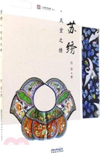 Image of 指尖上的非遗系列丛书·苏绣：天堂之绣 - Zhǐ jiān shàng de fēi yí xìliè cóngshū·sūxiù: Tiāntáng zhī xiù
