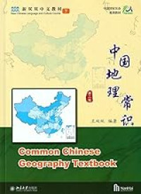 Image of 中国地理常识（第二版） - Zhōngguó dìlǐ chángshì (dì èr bǎn)
