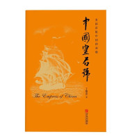 Image of 中国皇后号 - Zhōngguó huánghòu hào