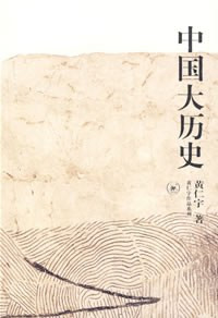 Image of 中国大历史-ZHONGGUO DA LISHI