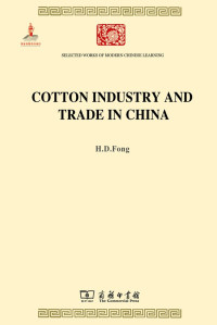 Image of Cotton Industry and Trade in China : 中国之棉纺织业