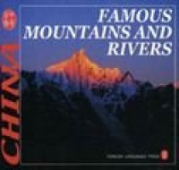Image of FAMOUS MOUNTAINS AND RIVERS