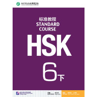 Image of HSK标准教程6（下）-HSK biāozhǔn jiàochéng 6(xià)