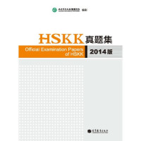 Image of HSKK真题集（2014版）-HSKK zhēntí jí (2014 bǎn)