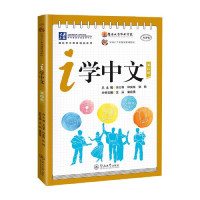 Image of i学中文.第四册 - I xué zhōngwén. Dì sì cè