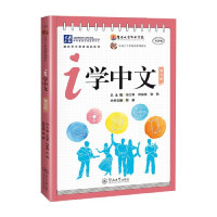 Image of i学中文.第五册 - I xué zhōngwén. Dì wǔ cè