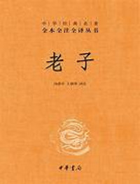 Image of Laozi老子-